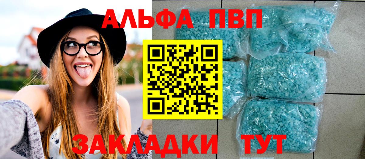 А ПВП VHQ  APVP  Карпинск  Вход с VPN  Alfa_PVP крисы CK 