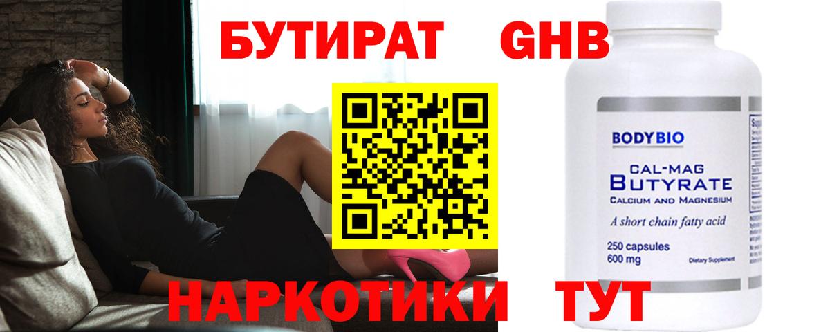 Бутират вода  Бутират  Карпинск  Вход с VPN 