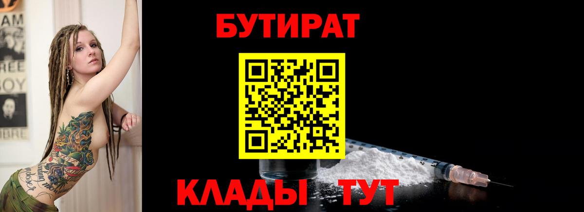 Бутират оксана Карпинск