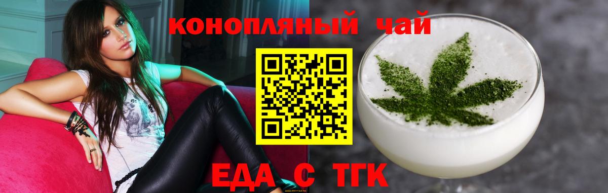 Карпинск  Еда ТГК конопля  Вход с VPN 