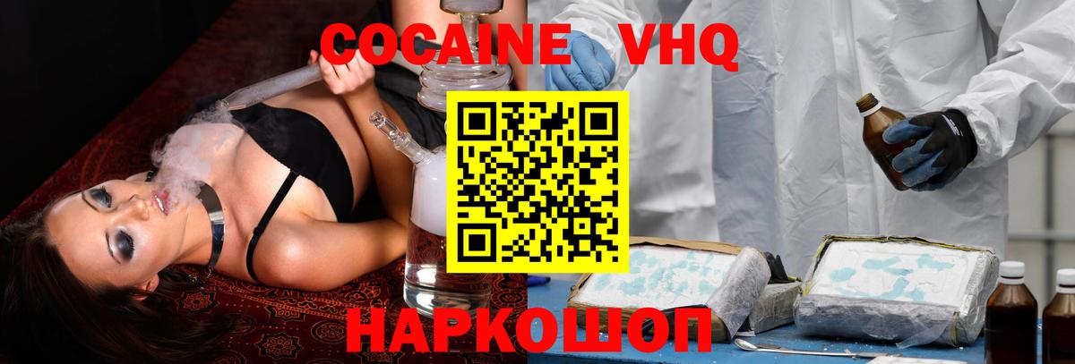 Карпинск  КОКАИН 99%  Вход с VPN  Кокаин 97% 