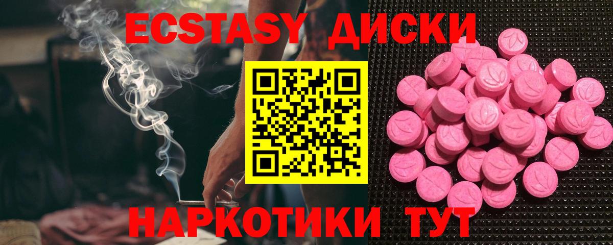 Карпинск  Экстази  Вход с VPN  Ecstasy XTC  ЭКСТАЗИ бентли 