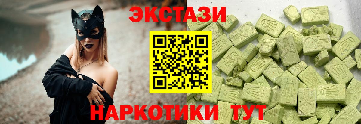 Ecstasy TESLA Карпинск