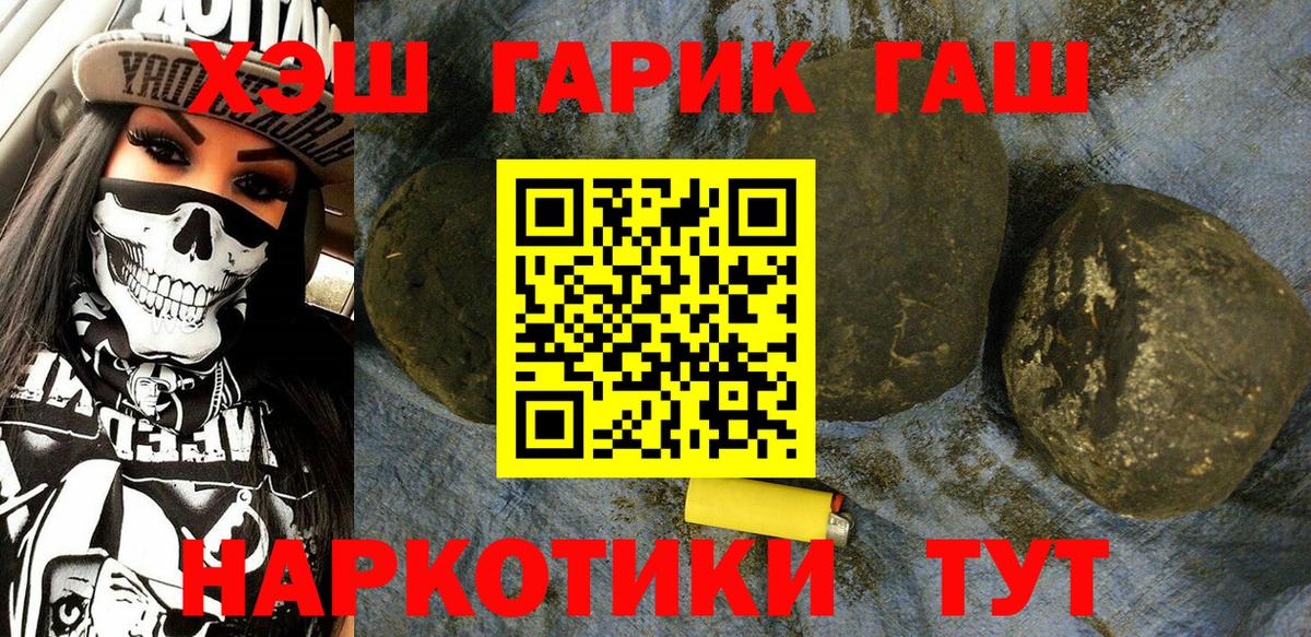 ГАШИШ убойный  Вход с VPN  закладка  Карпинск  Гашиш индика сатива 