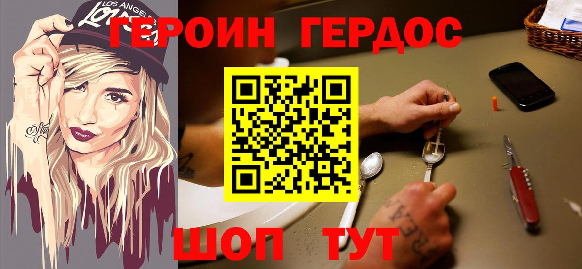 ГЕРОИН гречка Карпинск