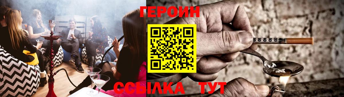 Героин  Вход с VPN  Карпинск  ГЕРОИН Heroin 
