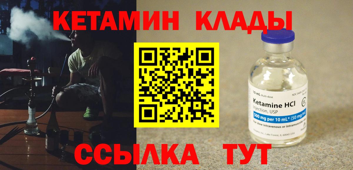 КЕТАМИН ketamine  Вход с VPN  Карпинск 