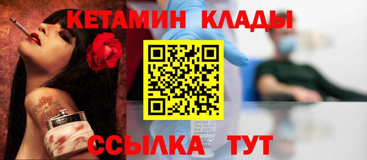 Кетамин ketamine Карпинск