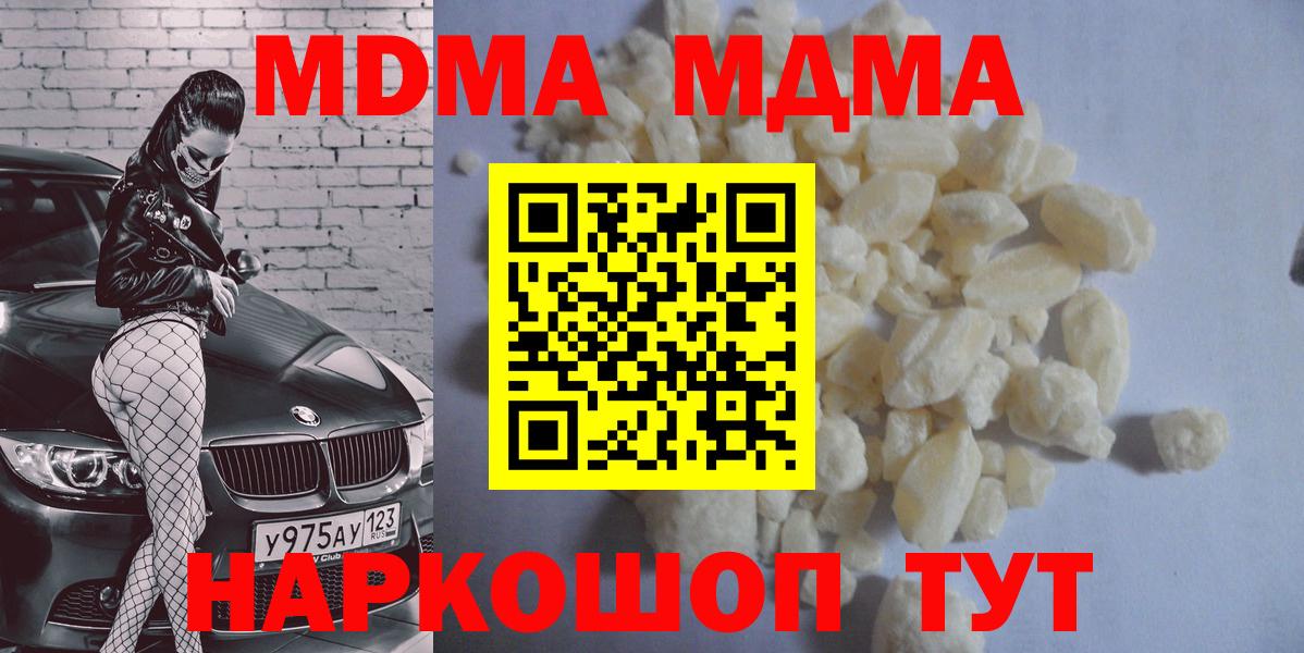MDMA crystal Карпинск