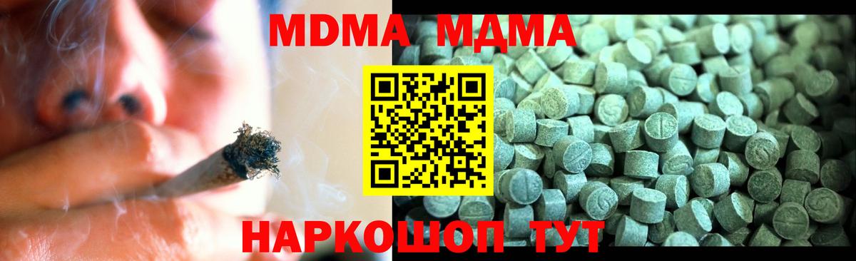 Карпинск  МДМА  Вход с VPN  MDMA Molly 