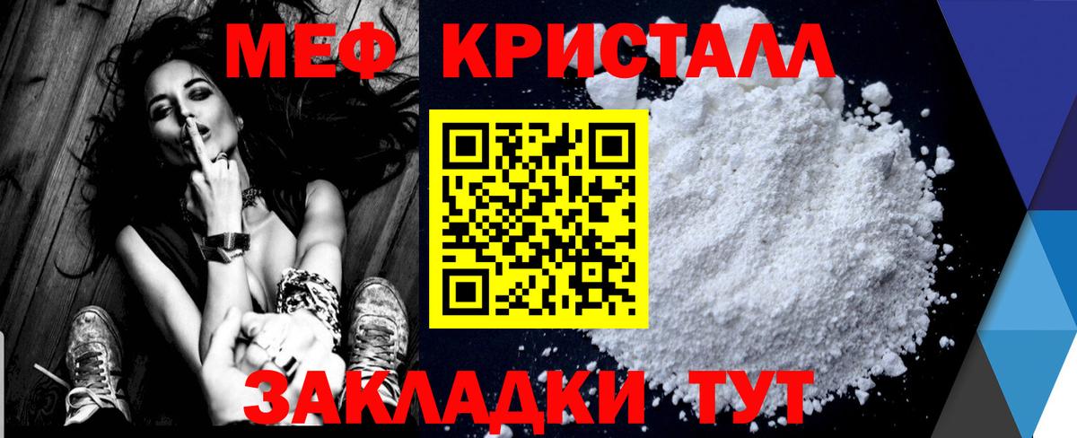 Меф мяу мяу  Карпинск