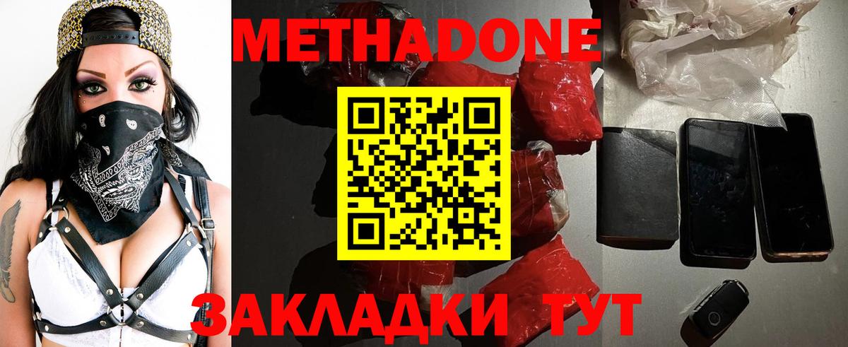 Метадон белоснежный Карпинск