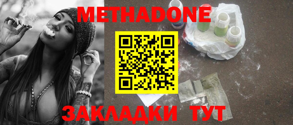 Карпинск  МЕТАДОН кристалл  МЕТАДОН кристалл  Вход с VPN 