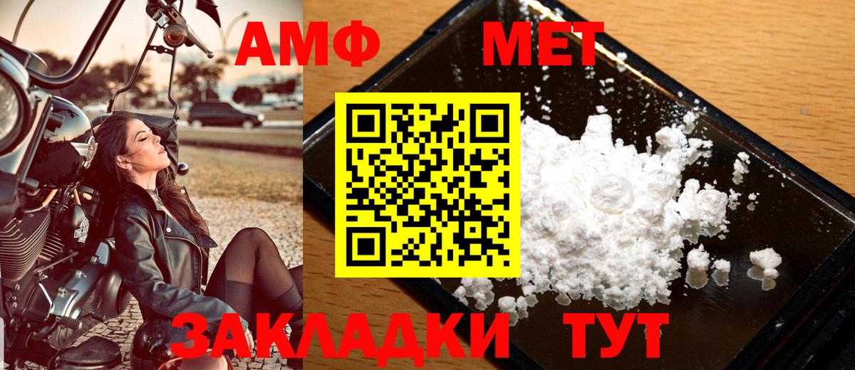 Карпинск  Первитин Декстрометамфетамин 99.9%  Вход с VPN 