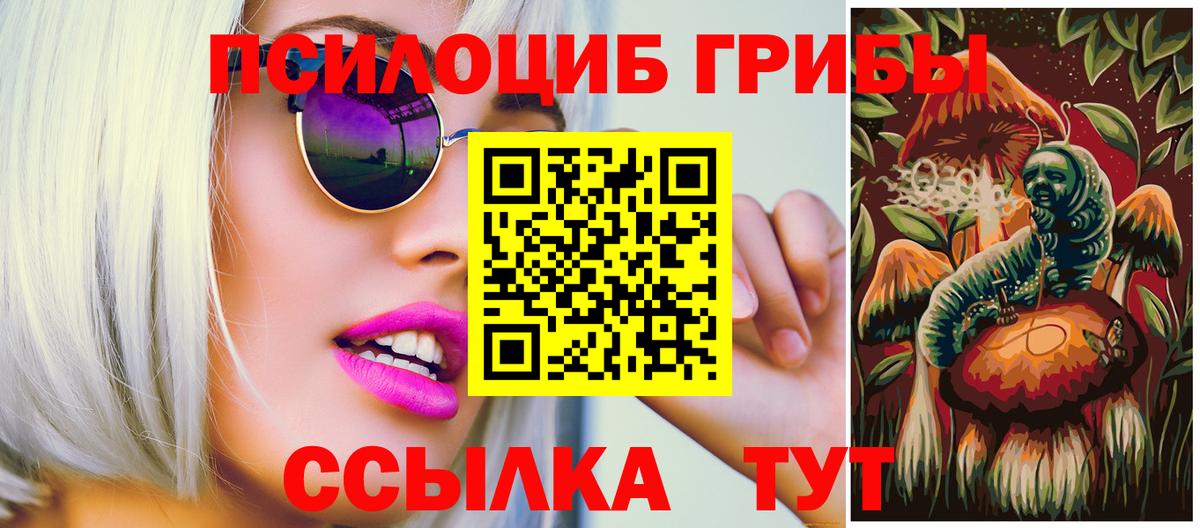 Галлюциногенные грибы мицелий Карпинск